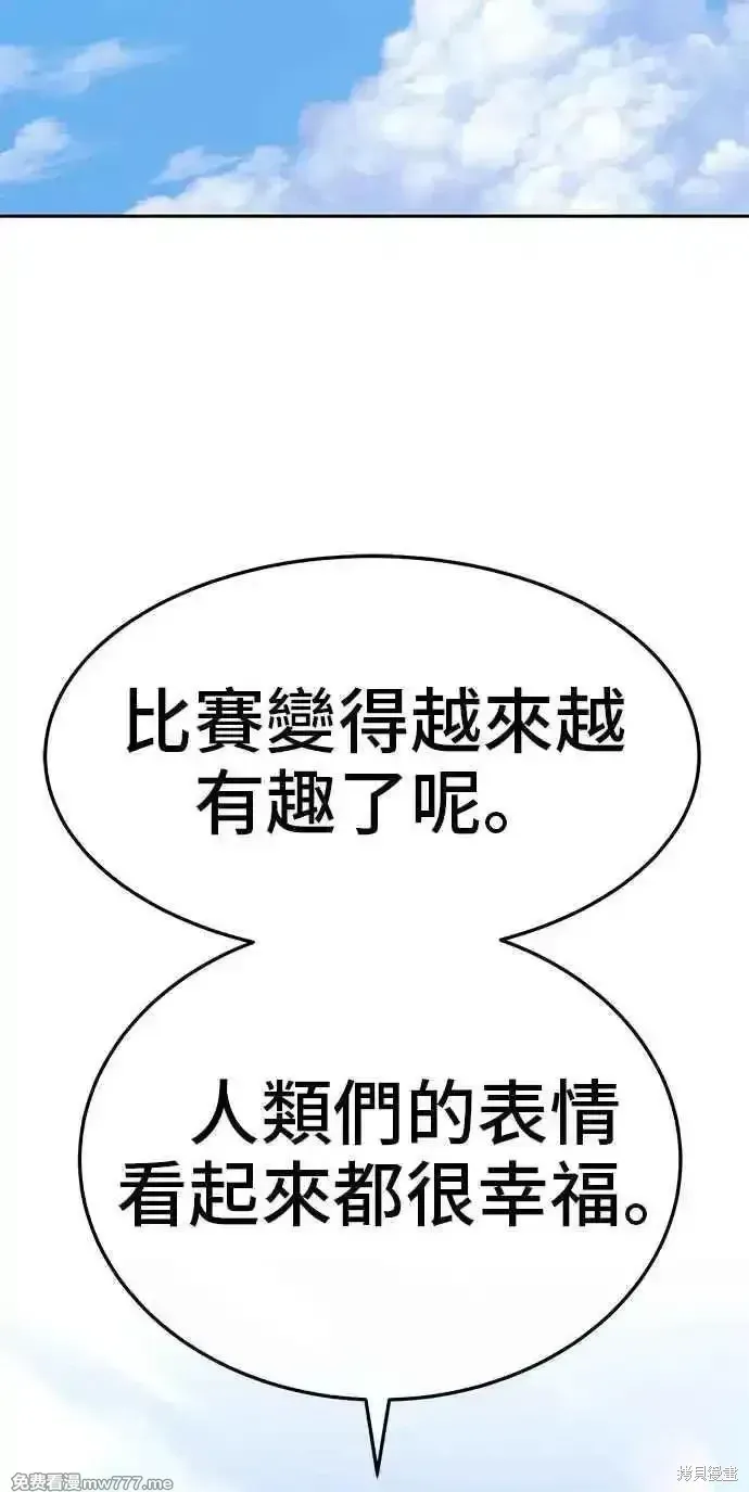 第二季 第34话 第15页