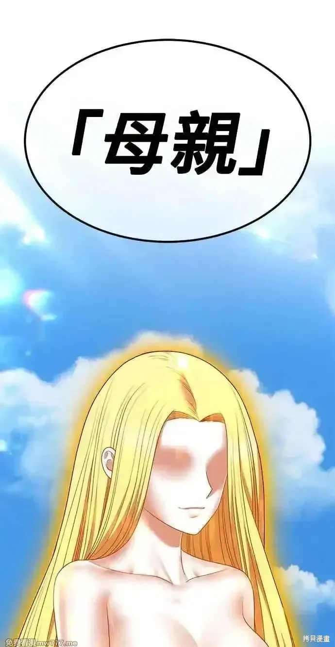 第二季 第34话 第23页