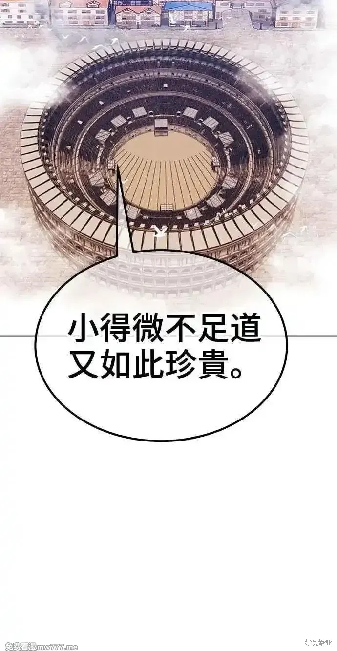 第二季 第34话 第27页