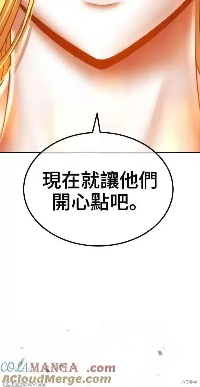 第二季 第34话 第29页