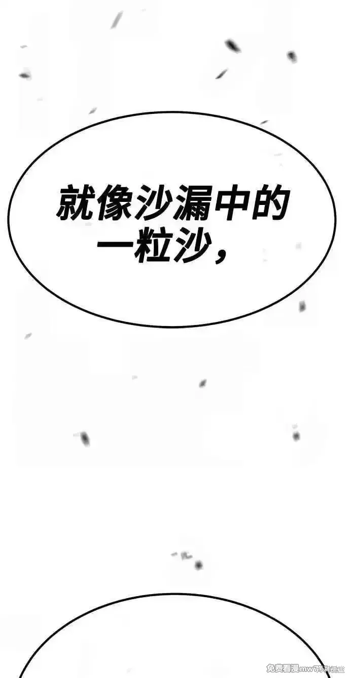 第二季 第34话 第30页