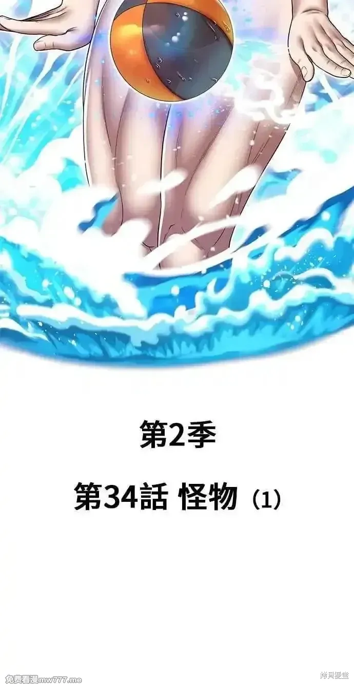 第二季 第34话 第36页