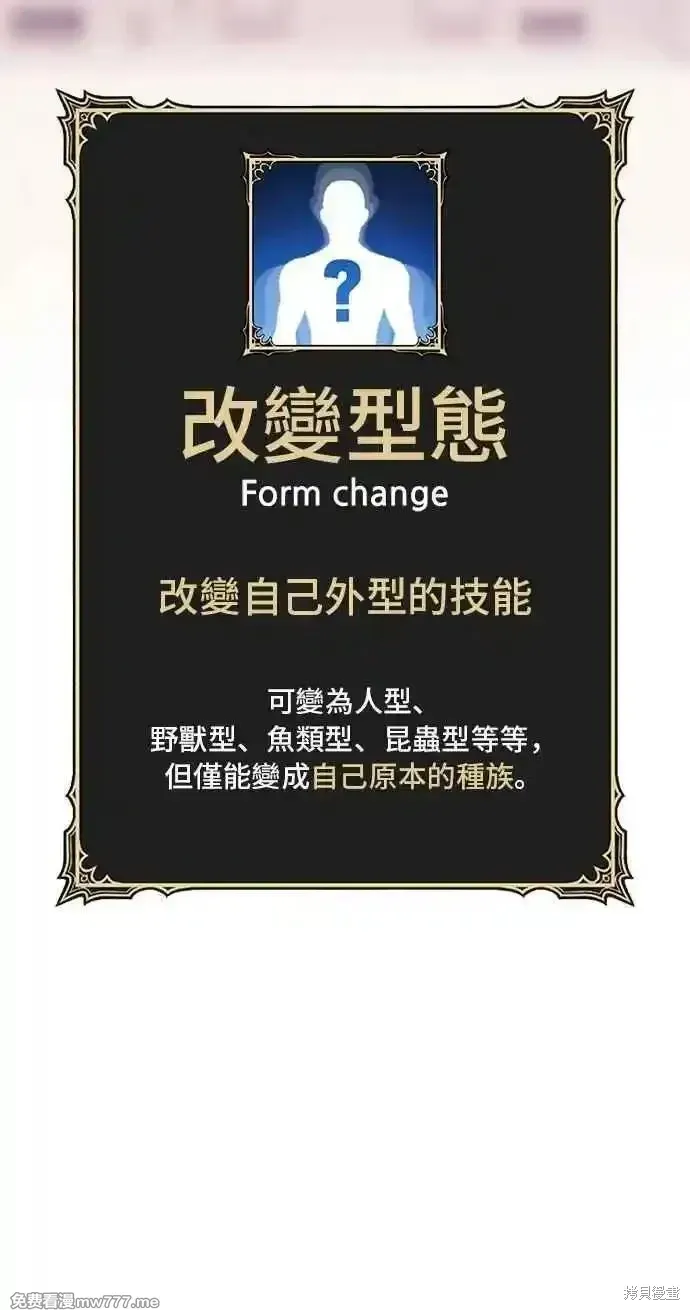 第二季 第34话 第48页