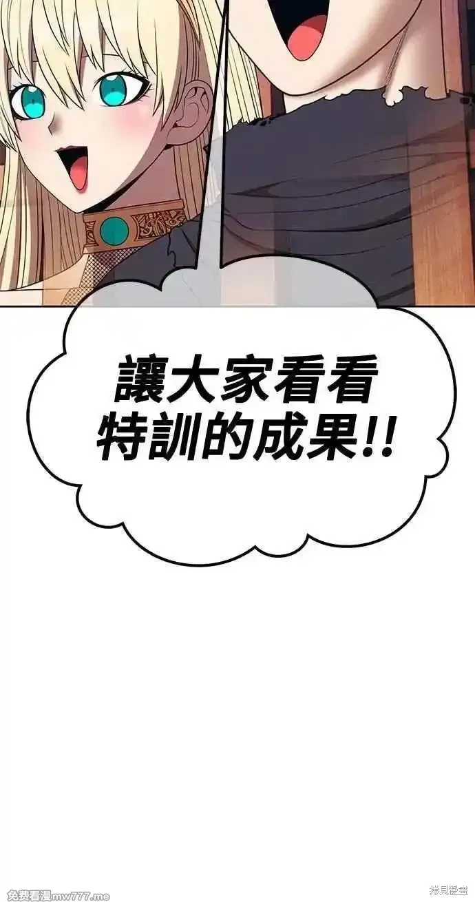 第二季 第34话 第54页