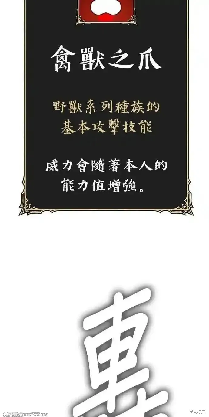 第二季 第34话 第58页