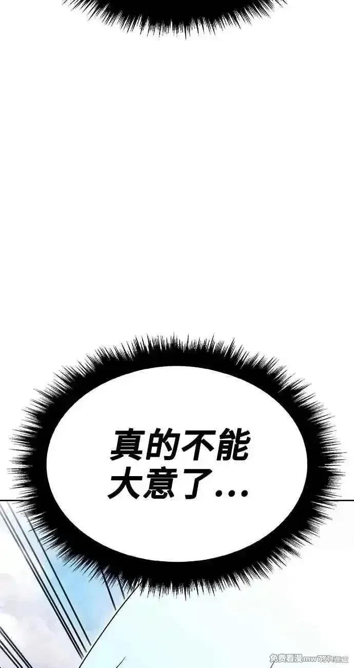 第二季 第34话 第66页