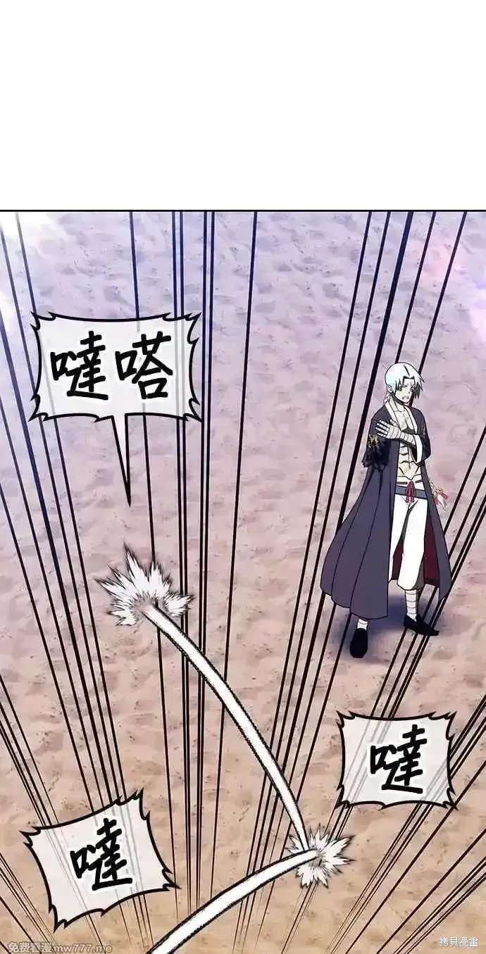 第二季 第34话 第75页