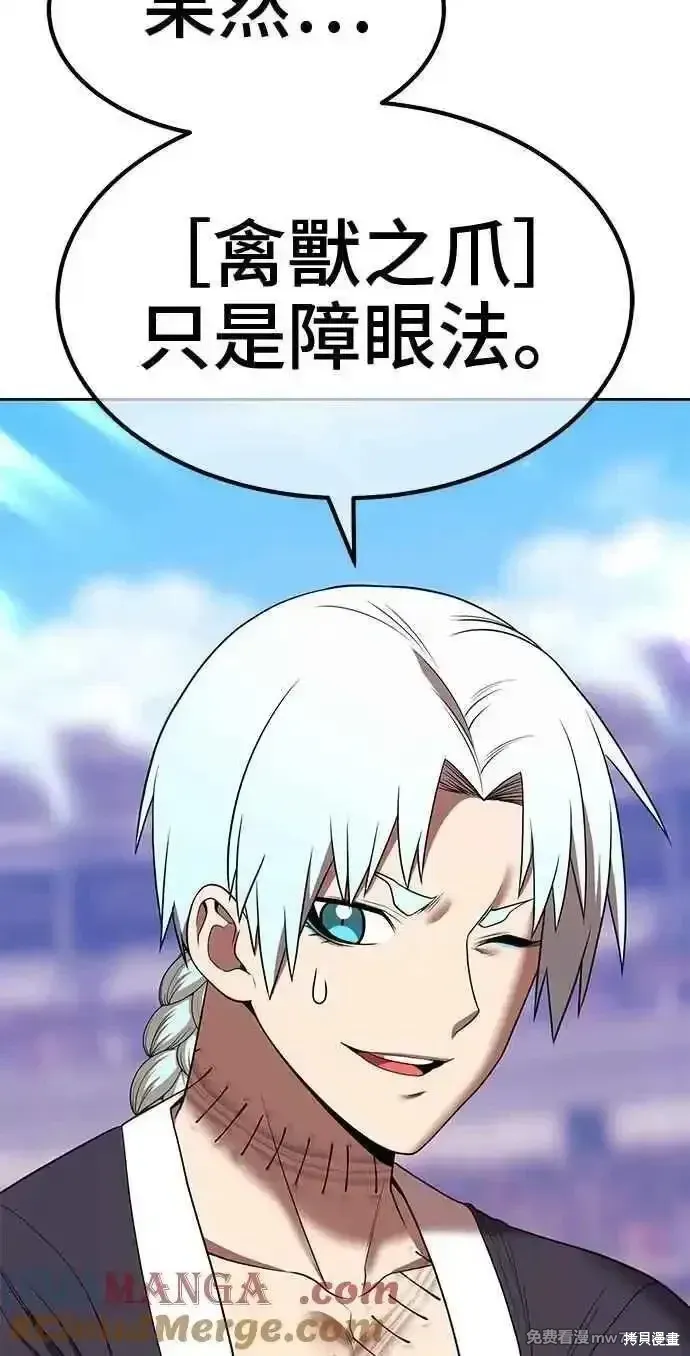 第二季 第34话 第77页