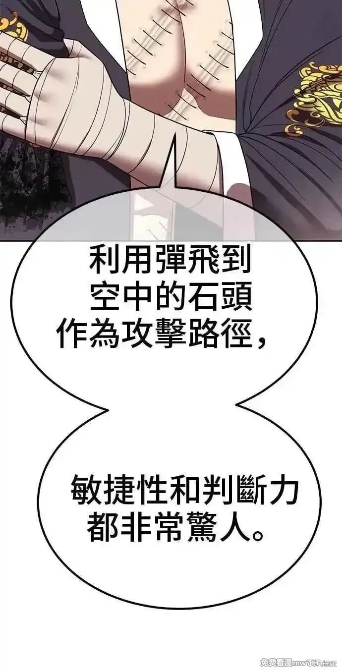 第二季 第34话 第78页