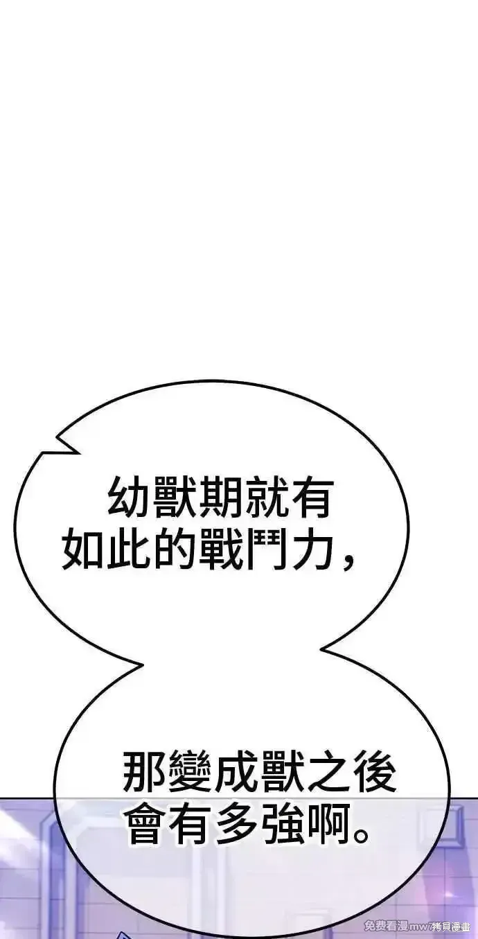 第二季 第34话 第79页