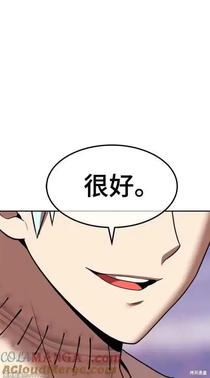第二季 第34话 第81页