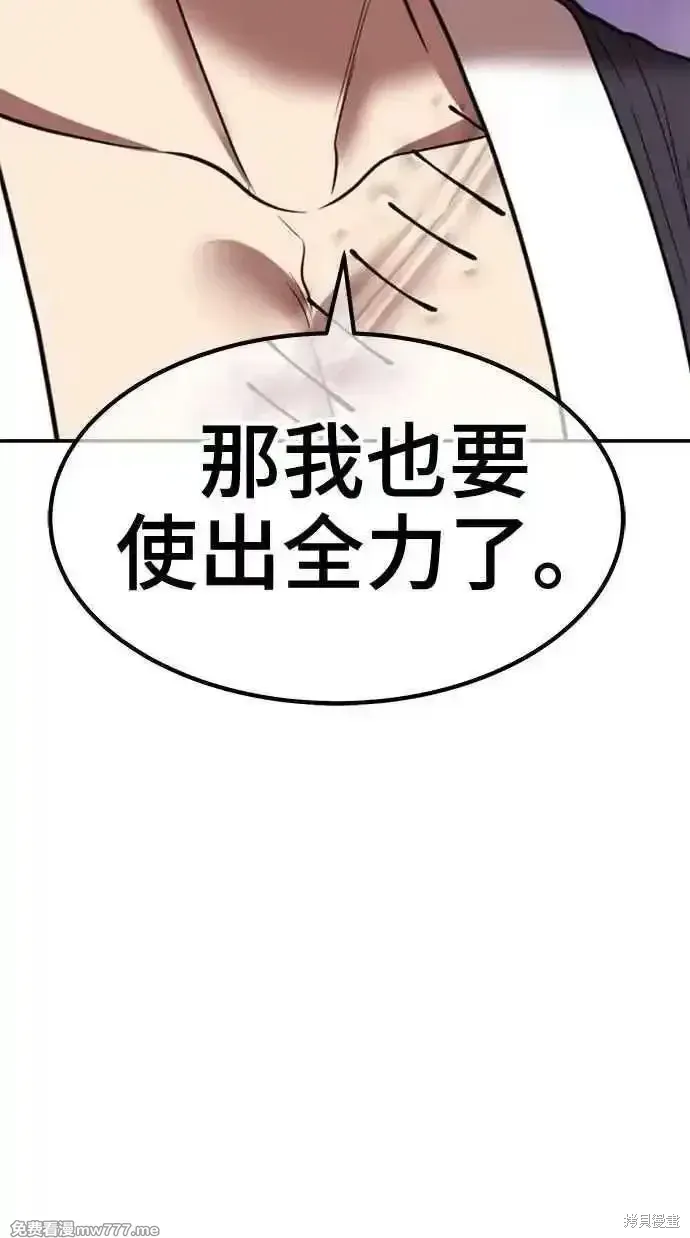 第二季 第34话 第82页