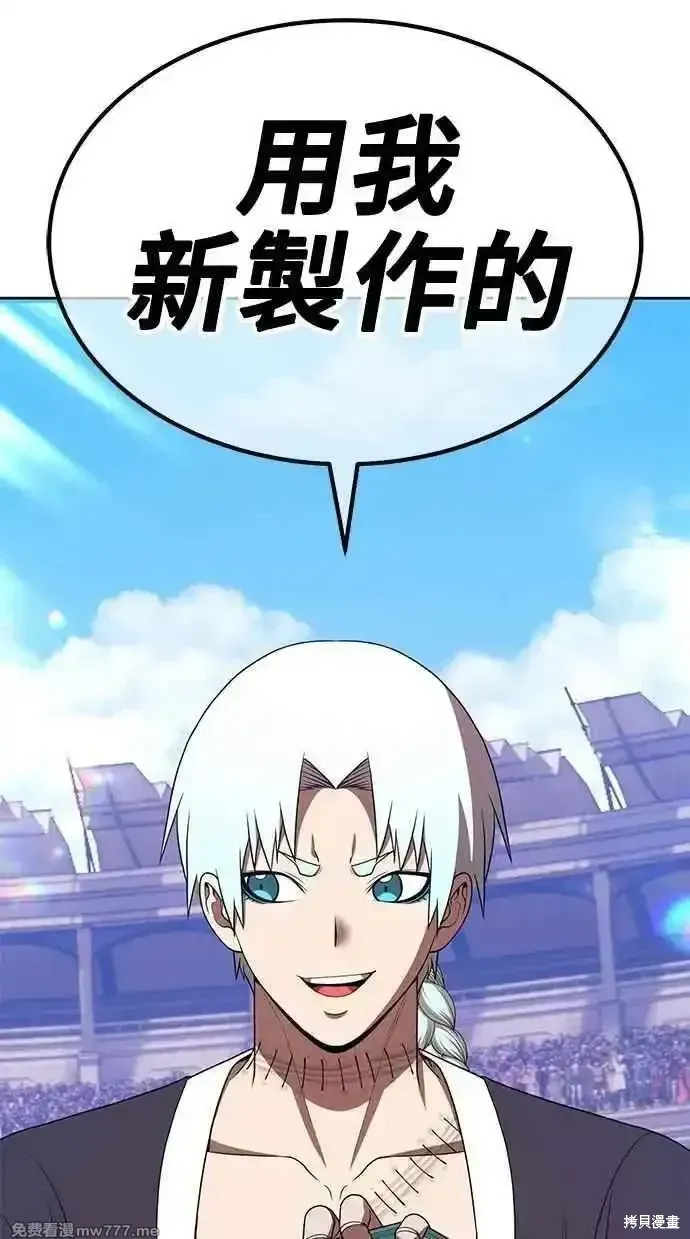第二季 第34话 第83页