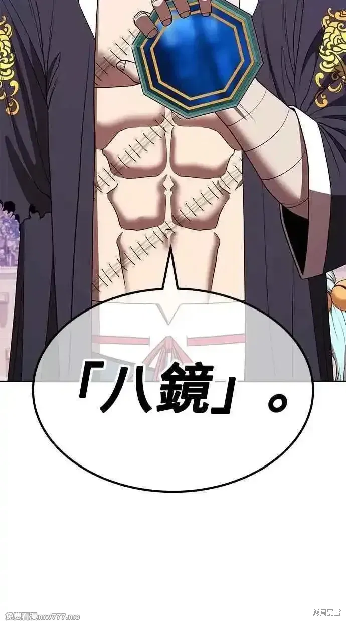 第二季 第34话 第84页