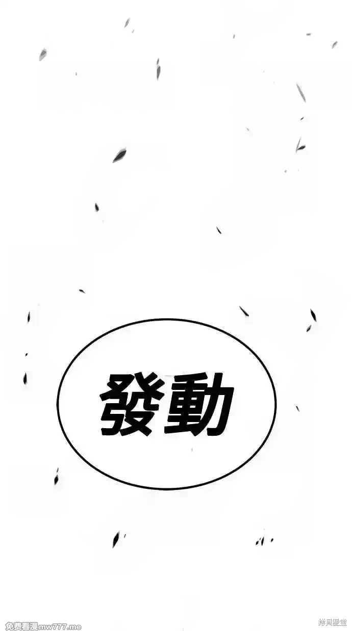 第二季 第34话 第87页