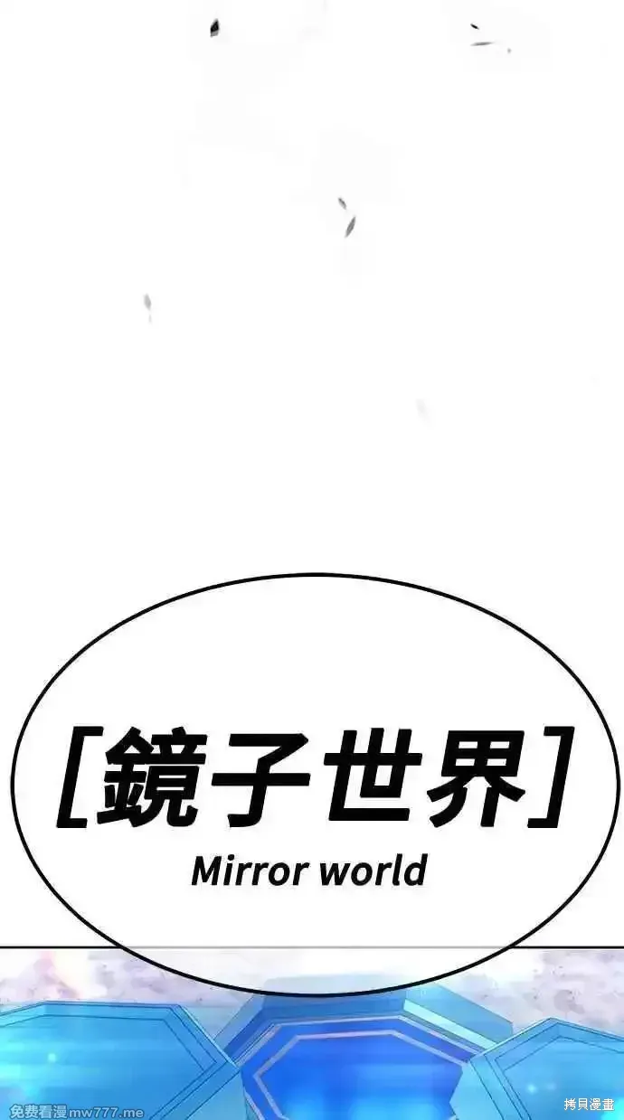第二季 第34话 第88页