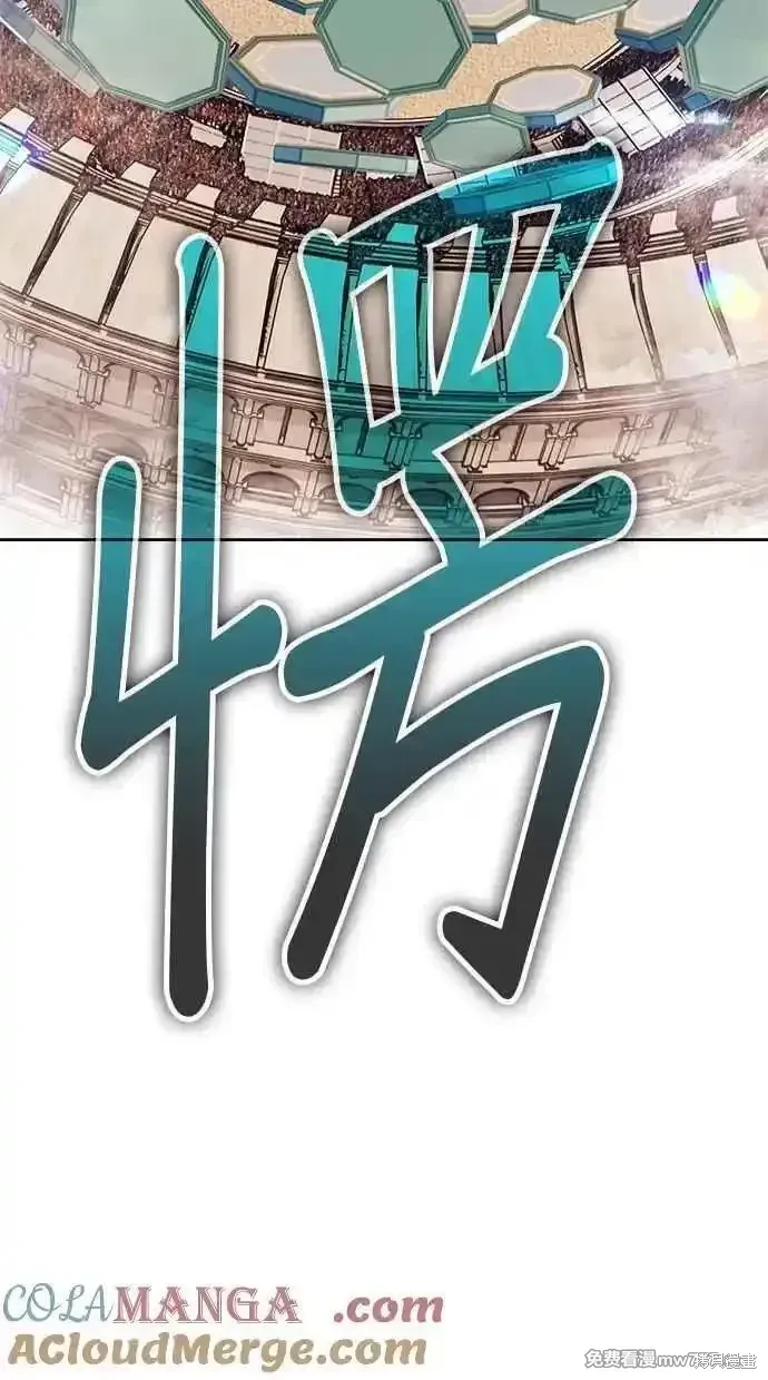 第二季 第34话 第93页