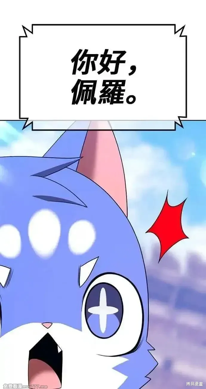 第二季 第34话 第96页