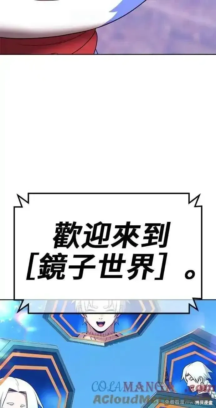 第二季 第34话 第97页