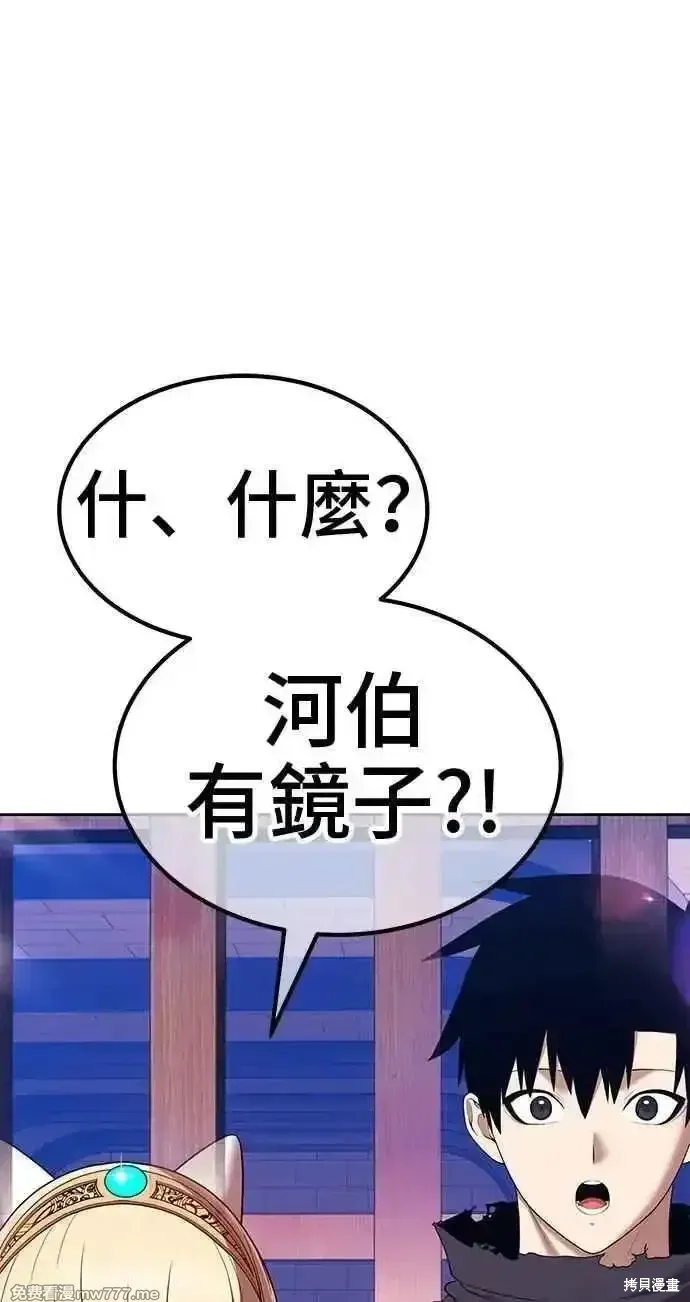 第二季 第34话 第100页