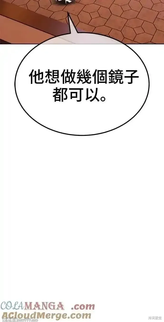 第二季 第34话 第105页