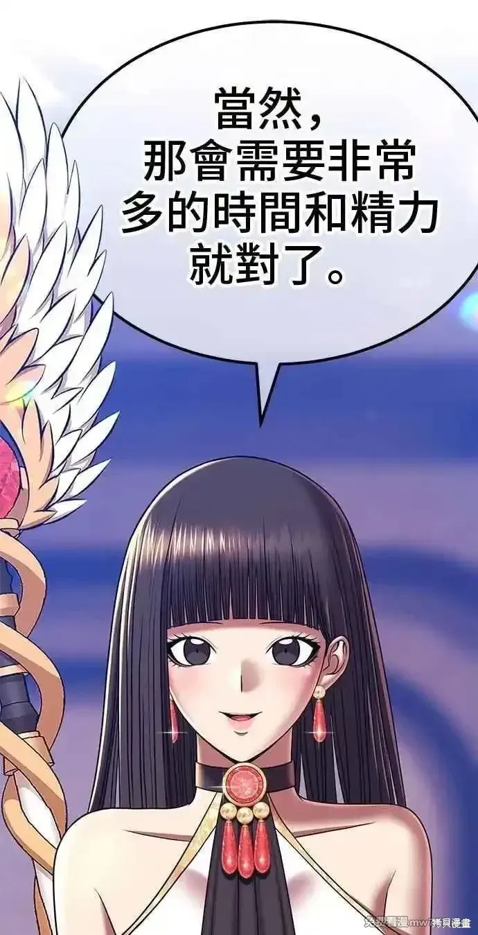 第二季 第34话 第106页