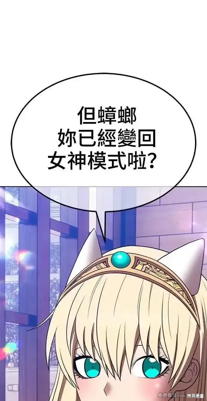 第二季 第34话 第110页