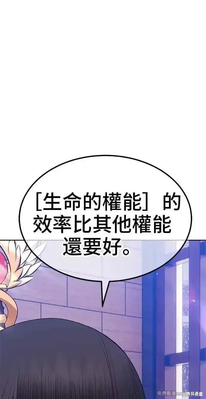 第二季 第34话 第112页