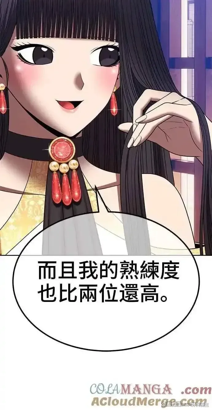 第二季 第34话 第113页