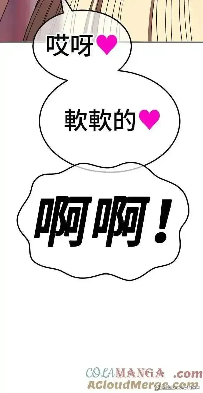 第二季 第34话 第117页