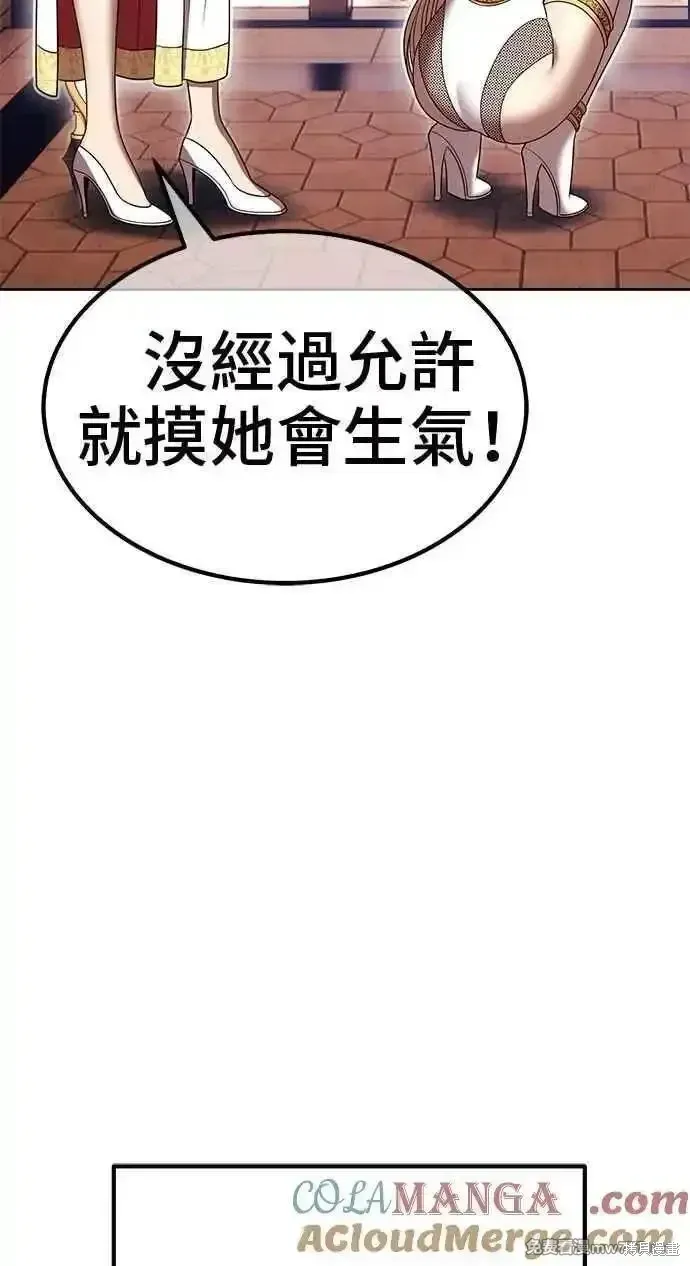 第二季 第34话 第121页