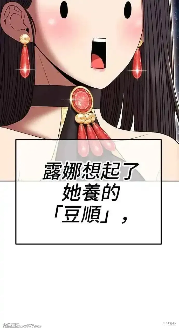 第二季 第34话 第123页