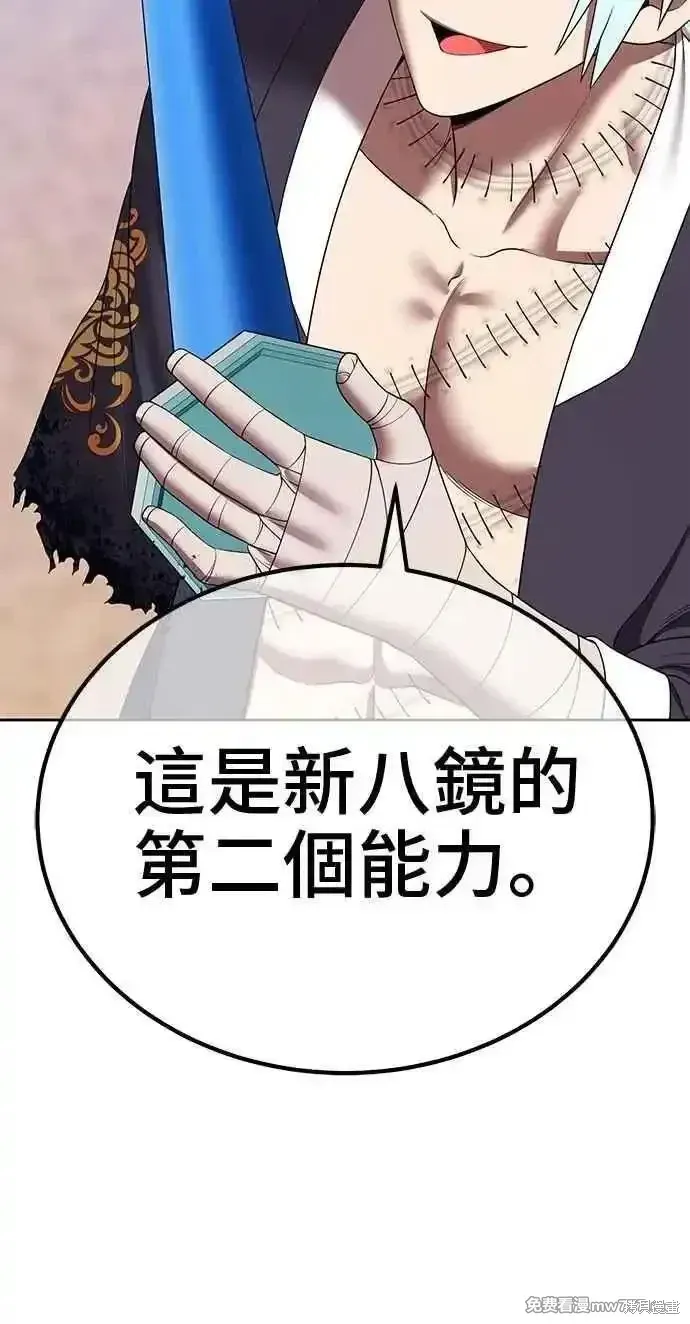 第二季 第34话 第143页
