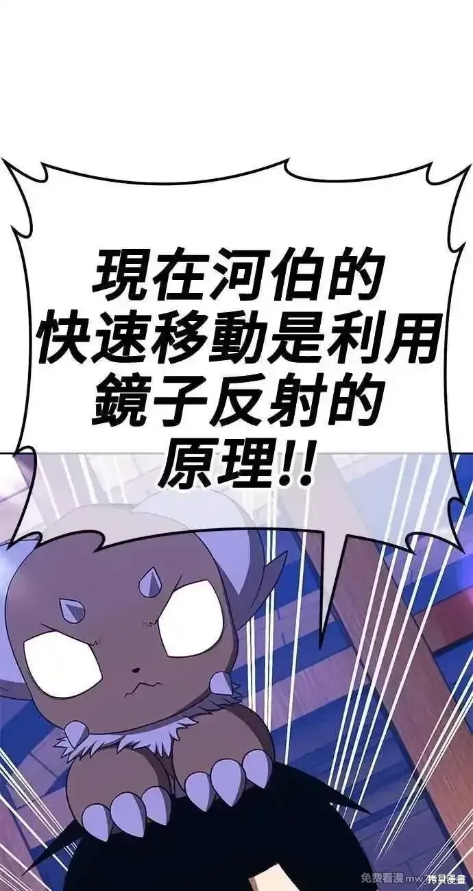 第二季 第34话 第160页