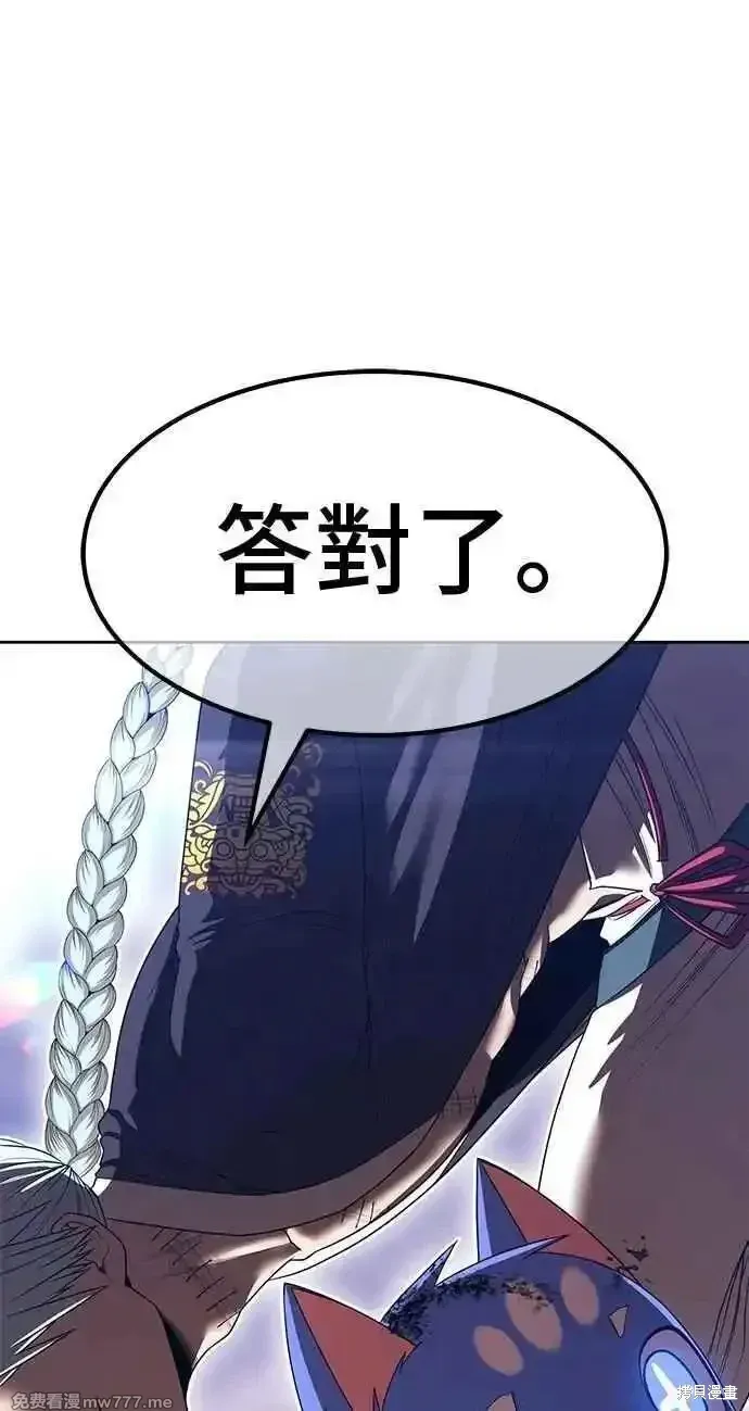 第二季 第34话 第163页