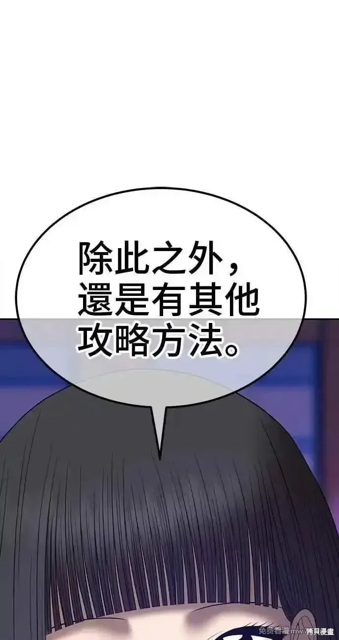 第二季 第34话 第179页
