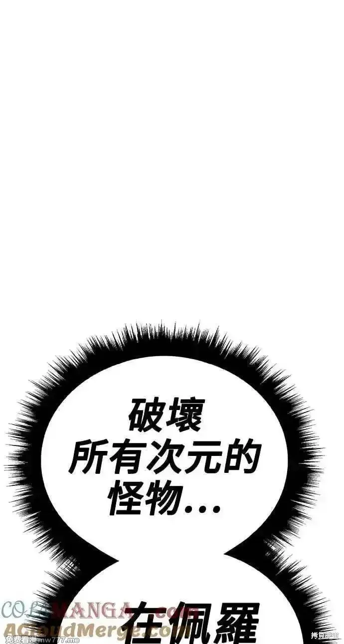 第二季 第34话 第233页