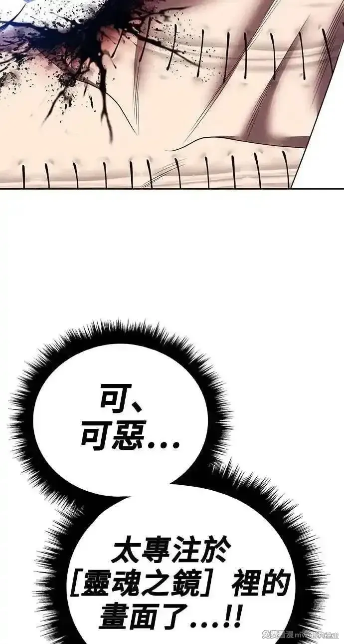 第二季 第34话 第239页