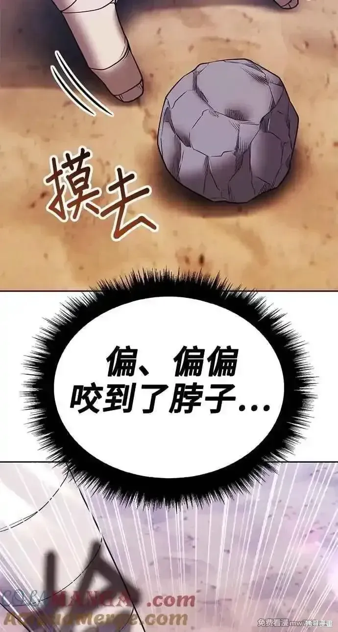 第二季 第34话 第241页