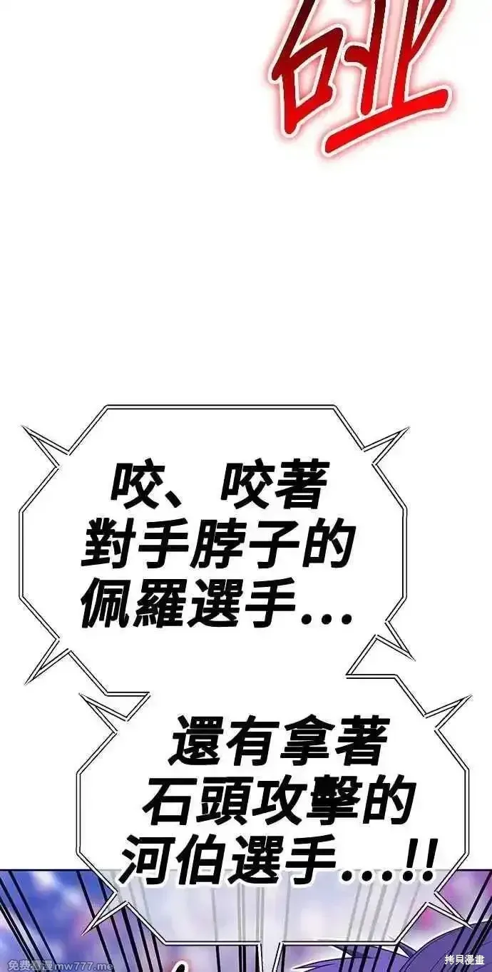 第二季 第34话 第259页