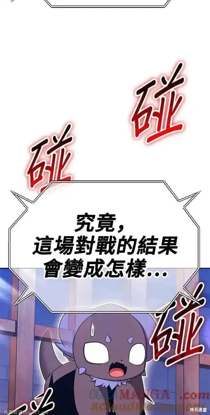 第二季 第34话 第261页
