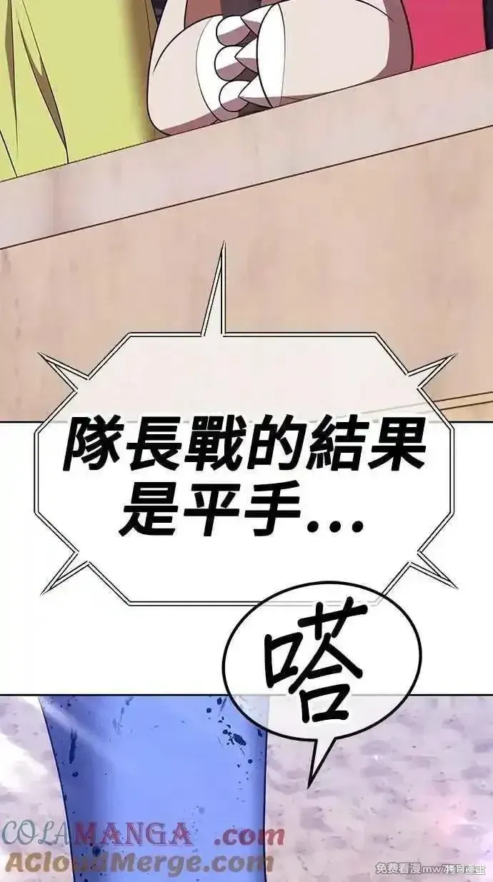 第二季 第34话 第281页