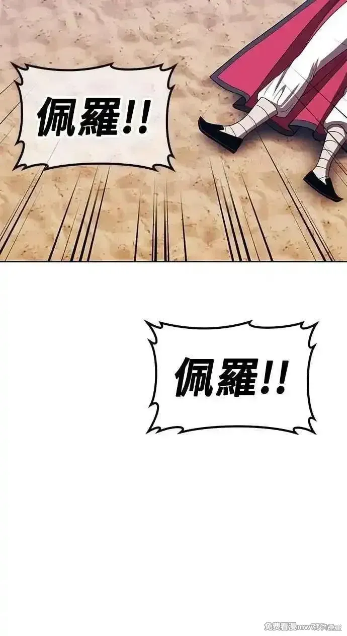 第二季 第34话 第298页