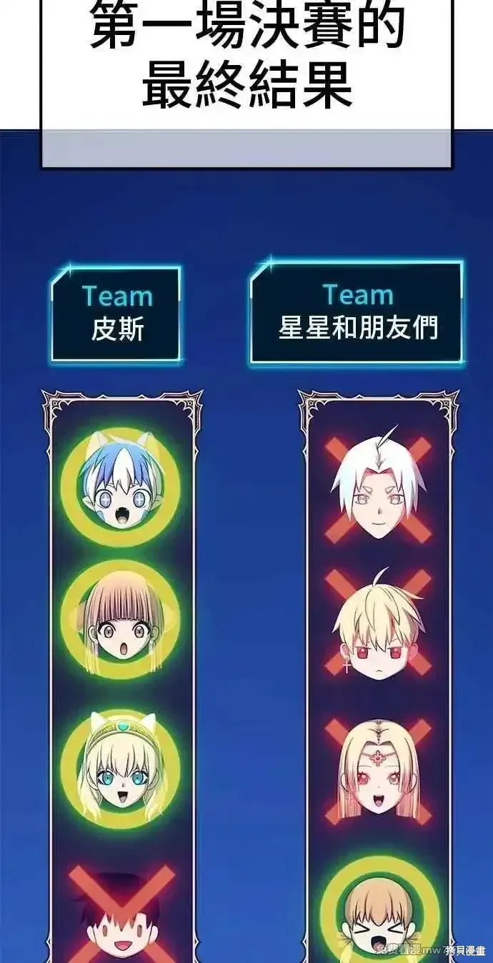 第二季 第34话 第315页