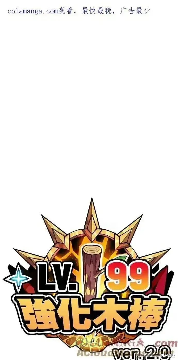 第二季 第35话 第1页