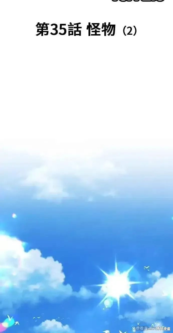 第二季 第35话 第2页