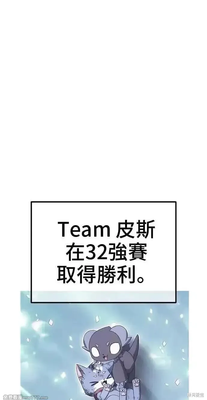 第二季 第35话 第4页