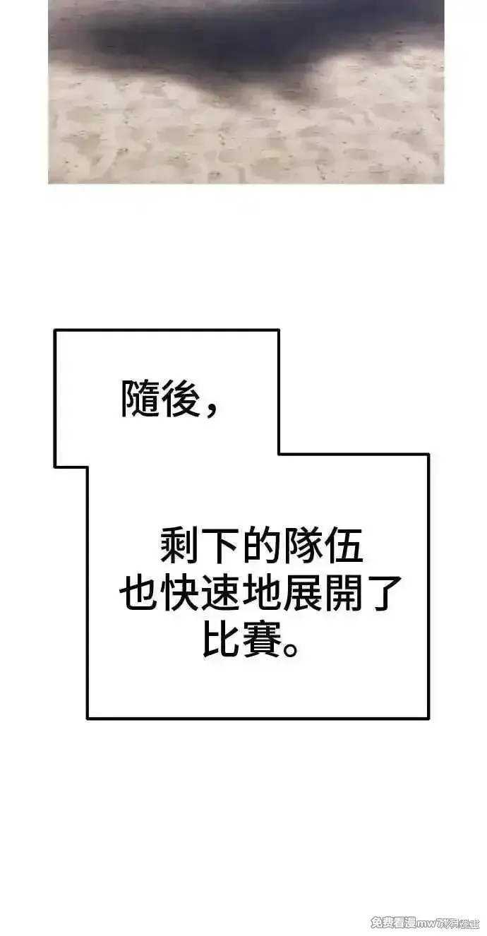 第二季 第35话 第6页