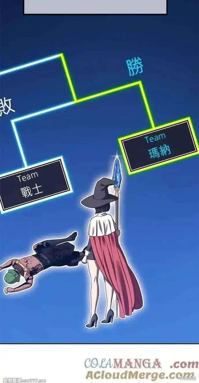 第二季 第35话 第9页