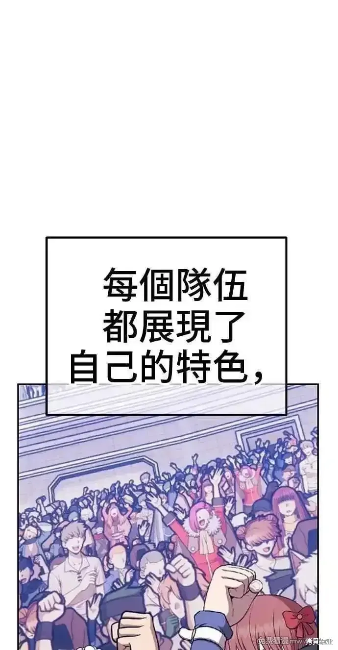 第二季 第35话 第10页